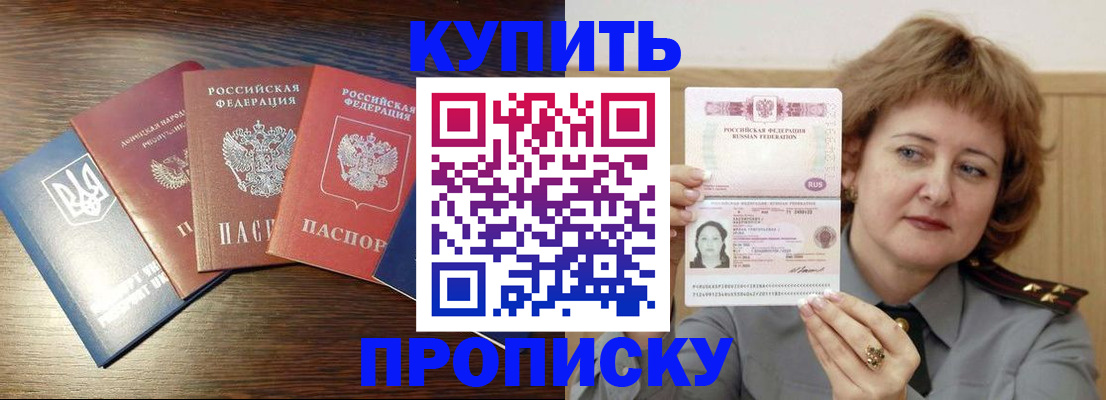 временная регистрация госуслуги в Саках