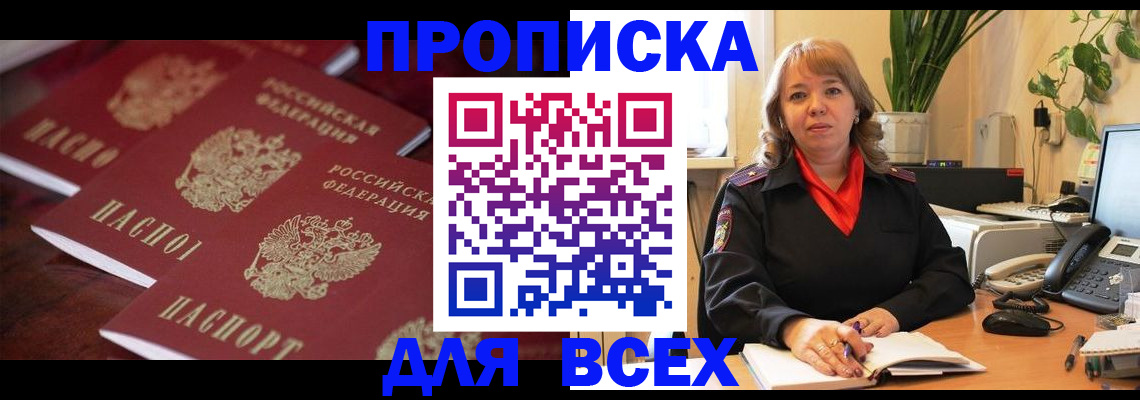 прописка иностранных граждан в Саках