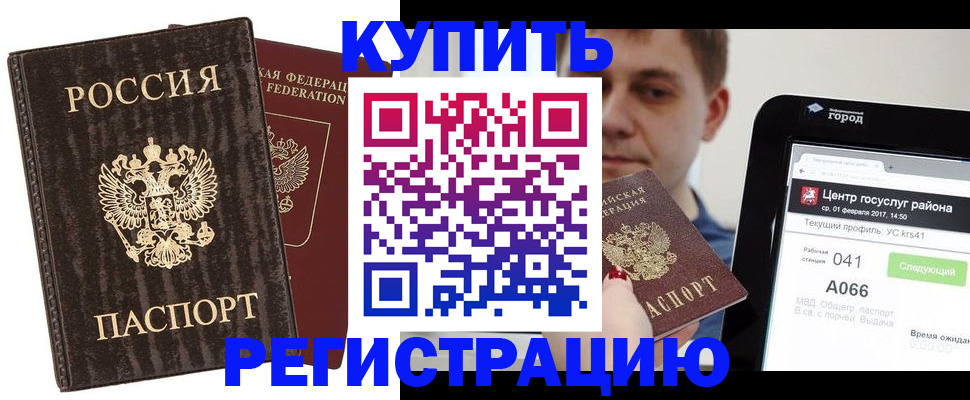 прописка от собственника в Саках