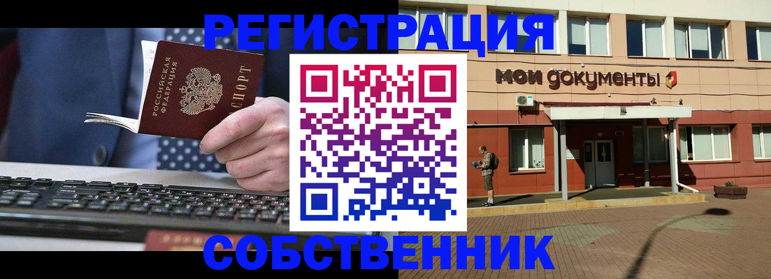 прописка гарантия в Саках